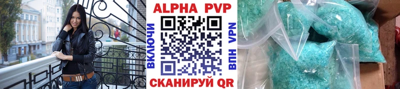Alfa_PVP Crystall Плавск