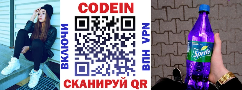 Кодеиновый сироп Lean напиток Lean (лин)  hydra ONION  Плавск 