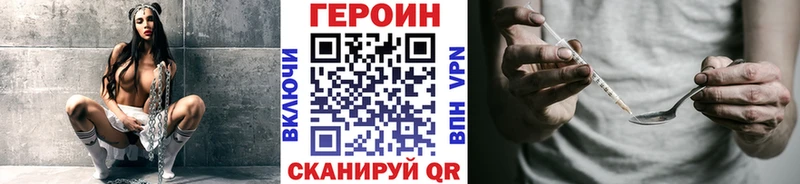 Героин хмурый  Плавск 