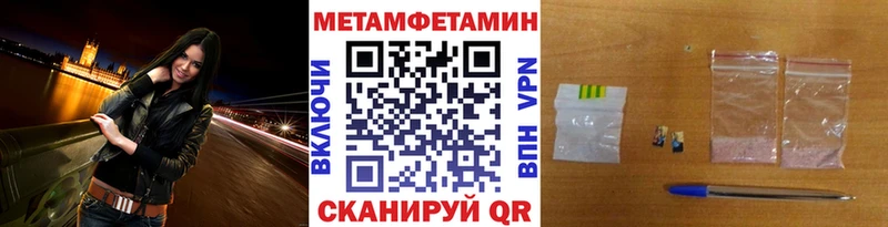 Метамфетамин мет  Плавск 
